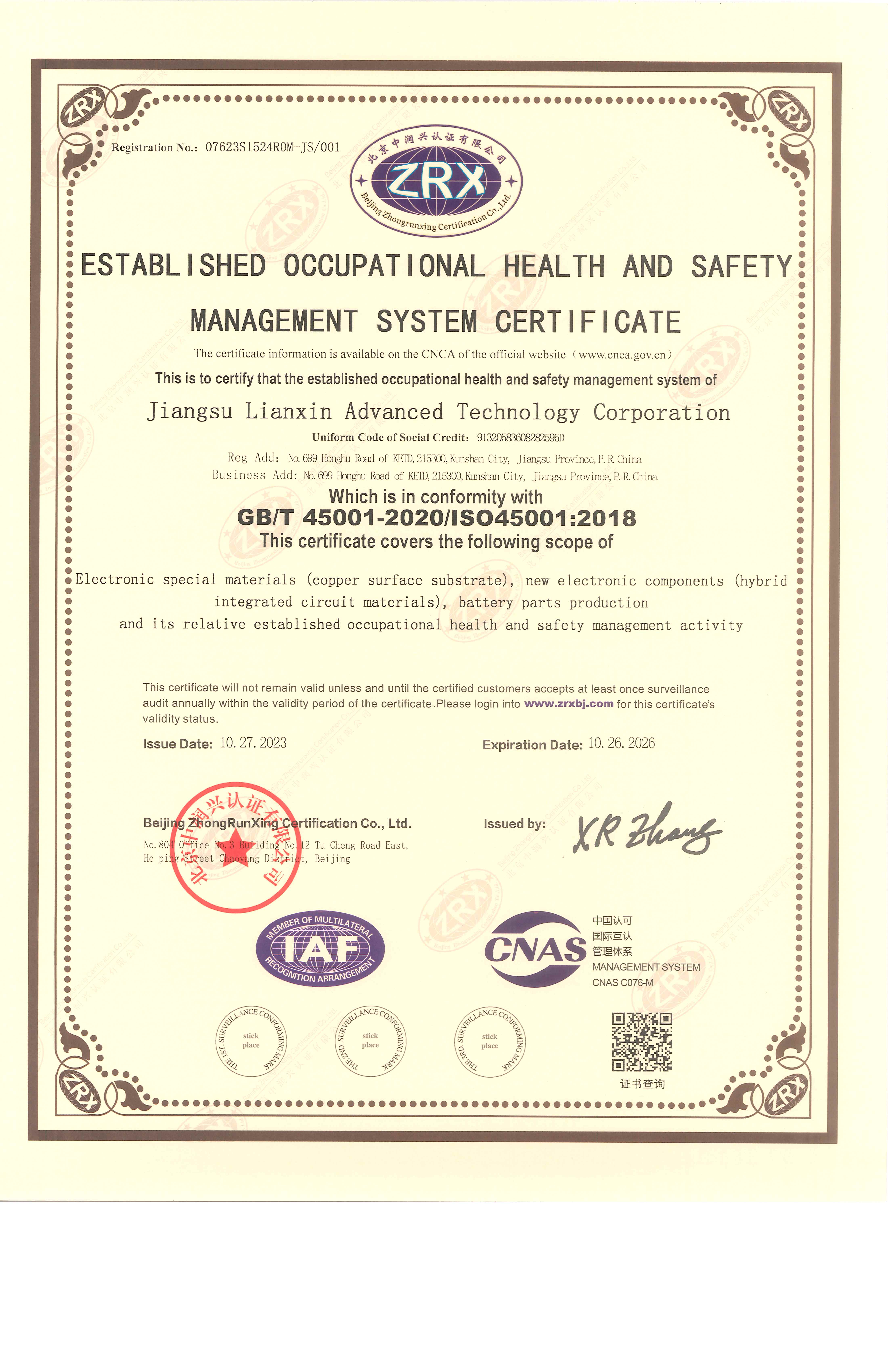 ISO45001英文證書.jpg
