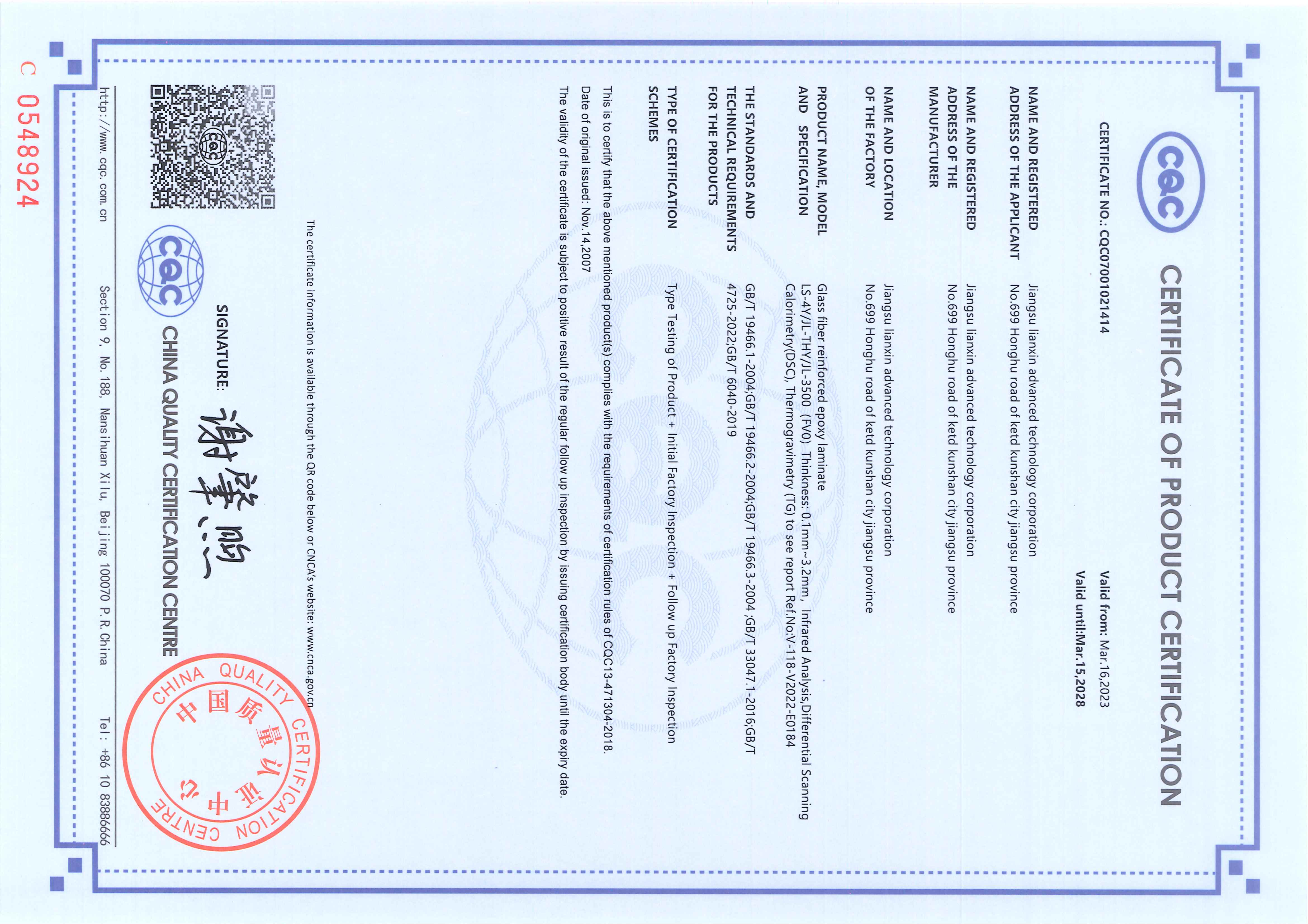 CQC產(chǎn)品認證證書-英文.jpg